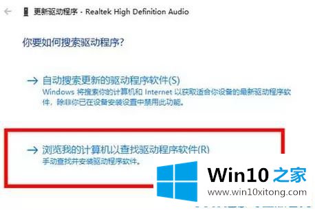 电脑win10系统更新后电脑没有声音如何解决的技巧