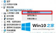 电脑win10系统更新后电脑没有声音像何解决的