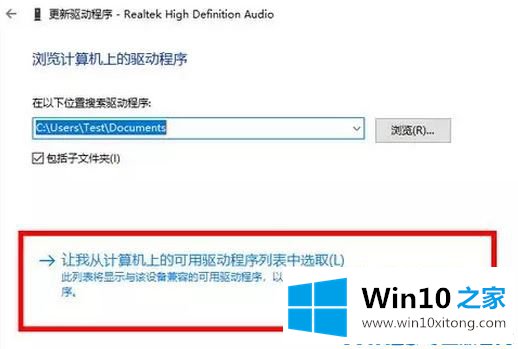 电脑win10系统更新后电脑没有声音如何解决的技巧