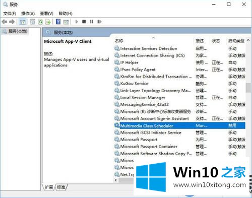 win10系统电脑Windows Audio服务未正常启动运作怎么处理
