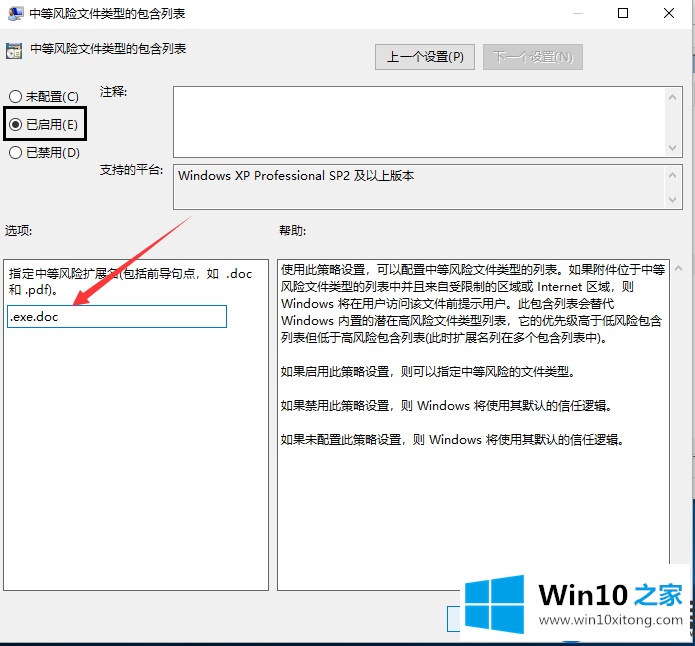 在Win10上打开文件时老是会被安全警告该如何解决