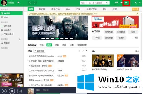 win10系统电脑怎么更改qq音乐缓存位置的教程