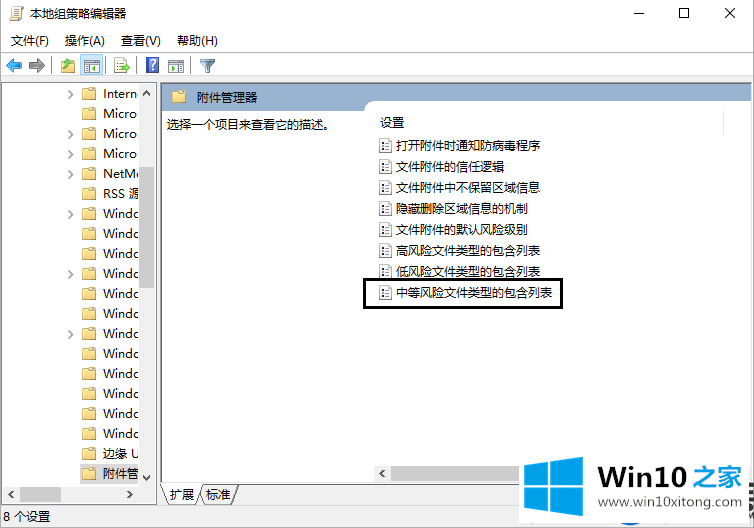 在Win10上打开文件时老是会被安全警告该如何解决