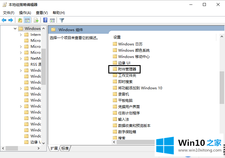 在Win10上打开文件时老是会被安全警告该如何解决