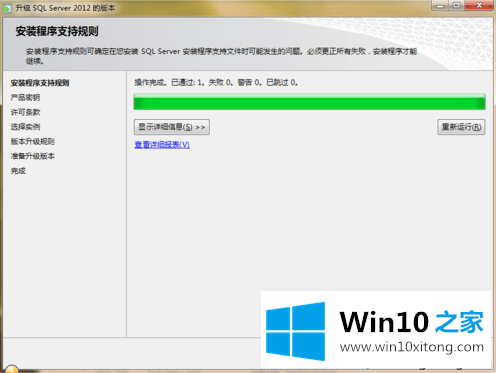 win10系统电脑打开SQL Server 2012提示评估期已过怎么解决的技巧