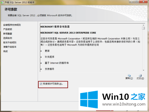 win10系统电脑打开SQL Server 2012提示评估期已过怎么解决的技巧