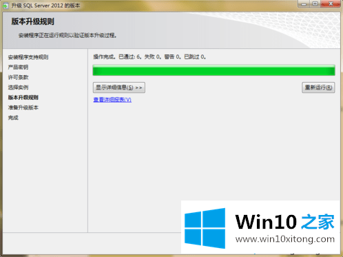 win10系统电脑打开SQL Server 2012提示评估期已过怎么解决的技巧