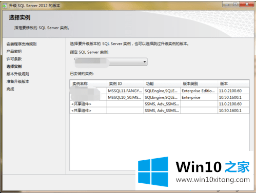 win10系统电脑打开SQL Server 2012提示评估期已过怎么解决的技巧