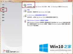 win10系统电脑打开SQL Server 2