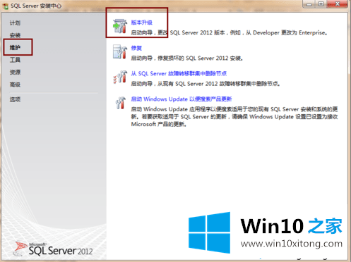 win10系统电脑打开SQL Server 2012提示评估期已过怎么解决的技巧