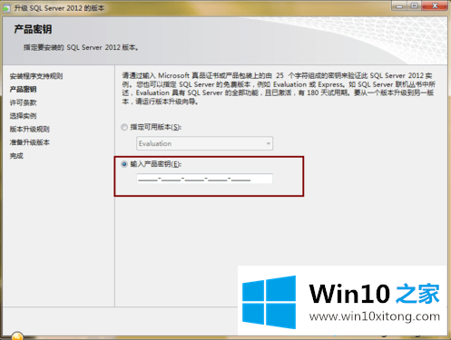 win10系统电脑打开SQL Server 2012提示评估期已过怎么解决的技巧