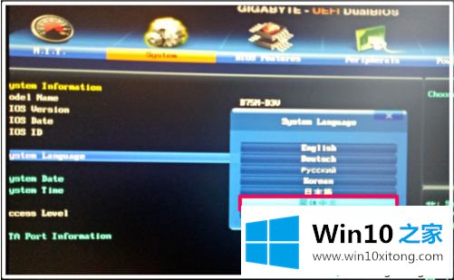 win10系统下如何在BIOS中开启UEFI模式