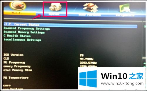 win10系统下如何在BIOS中开启UEFI模式