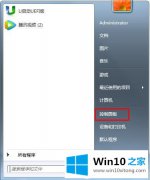 Win10系统电脑高级音量统制器怎么像何打开