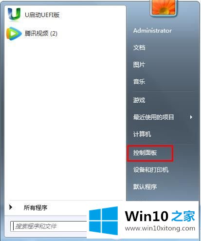 Win10系统电脑高级音量管理器怎么如何打开？