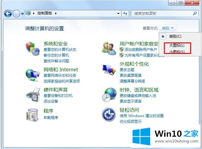 Win10系统电脑高级音量管理器怎么如何打开？