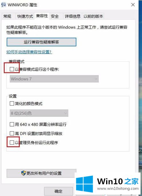 win10系统电脑更新office2007后不能使用怎么解决