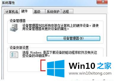 win10系统电脑卸载驱动程序重启电脑后驱动又自动安装怎么处理？