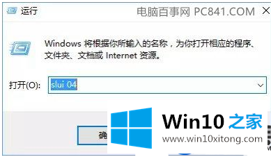 预装Win10的电脑重装Win10后激活不了要怎么办呢？