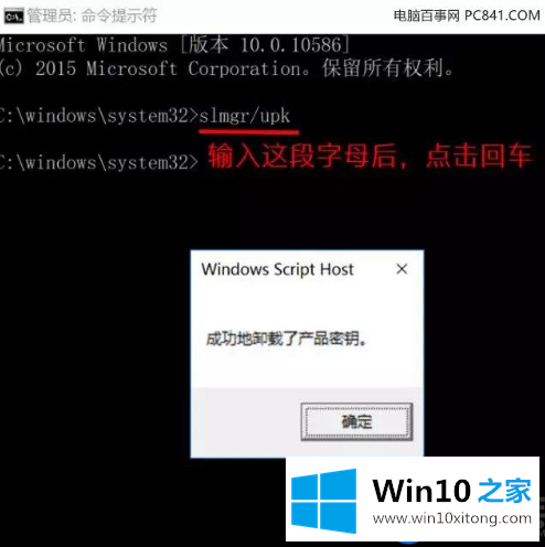 预装Win10的电脑重装Win10后激活不了要怎么办呢？