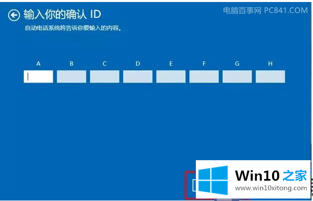 预装Win10的电脑重装Win10后激活不了要怎么办呢？