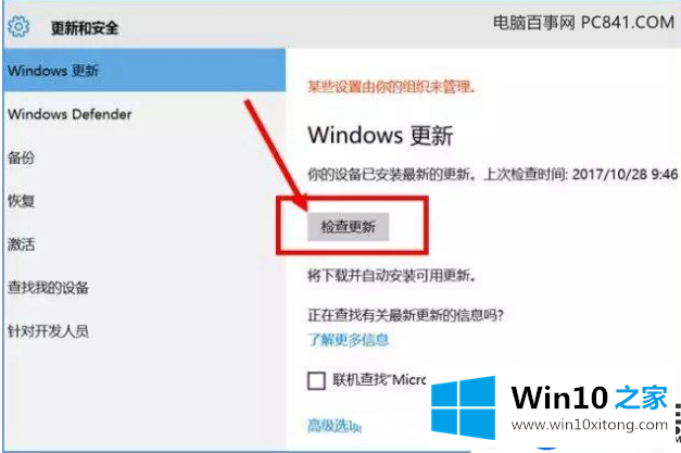 预装Win10的电脑重装Win10后激活不了要怎么办呢？