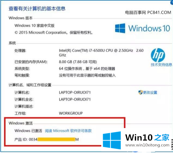 预装Win10的电脑重装Win10后激活不了要怎么办呢？