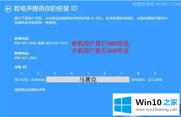 预装Win10的电脑重装Win10后激活不了要怎么办呢？