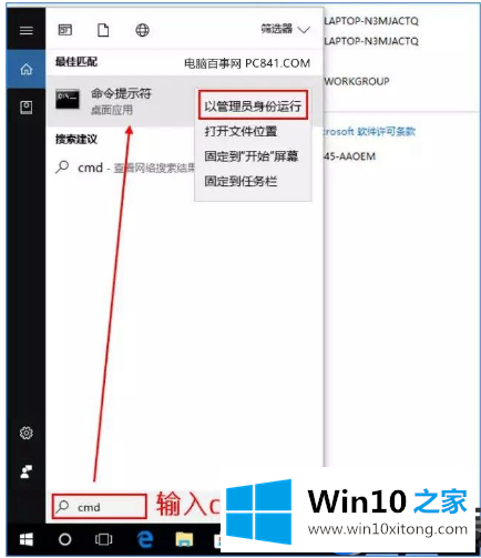 预装Win10的电脑重装Win10后激活不了要怎么办呢？