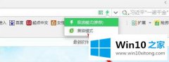 win10系统打开360预览器就突然退出像何解
