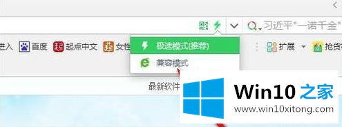 win10系统打开360浏览器就闪退如何解决