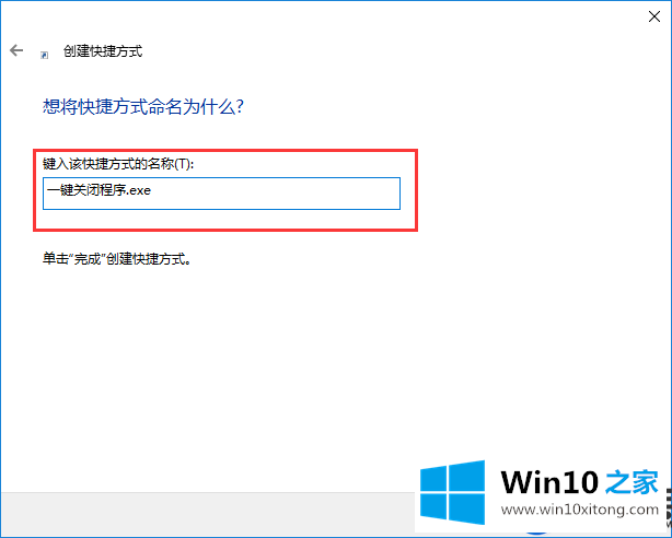 Win10怎么快速关闭多个程序|一键关闭Win10上所有已打开程序的方法