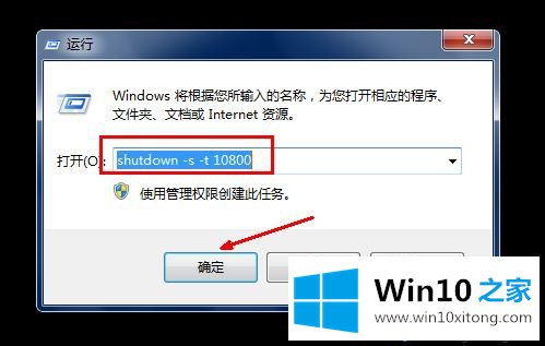 有什么方法怎么不用任何软件让win10系统自动关机？