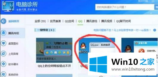 win10专业版系统电脑打不开qq却提示缺少dll文件怎么办？