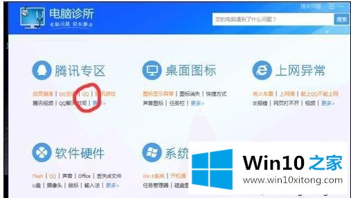 win10专业版系统电脑打不开qq却提示缺少dll文件怎么办？