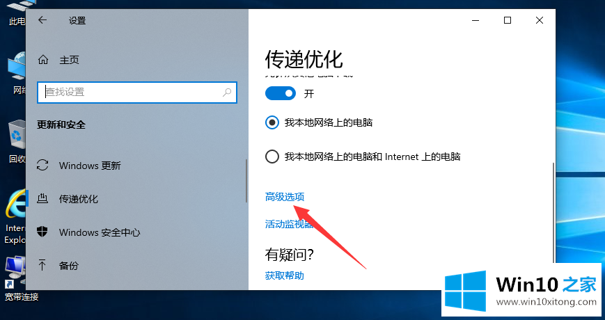 win10系统笔记本怎么如何关闭自动更新？