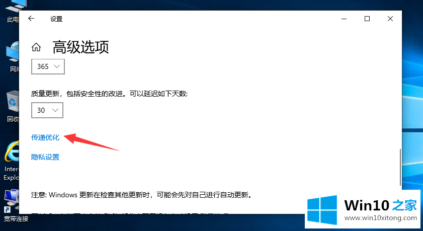 win10系统笔记本怎么如何关闭自动更新？