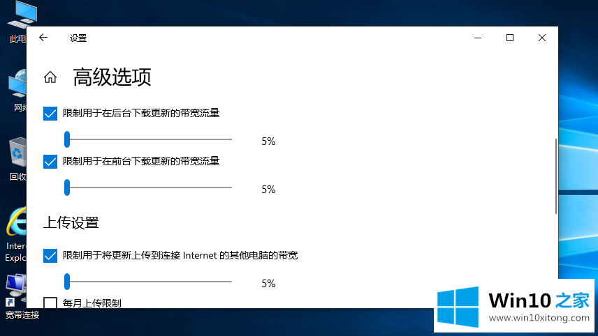 win10系统笔记本怎么如何关闭自动更新？