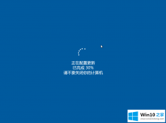 win10系统笔记本怎么像何关闭自动更新