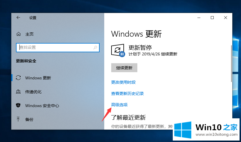 win10系统笔记本怎么如何关闭自动更新？