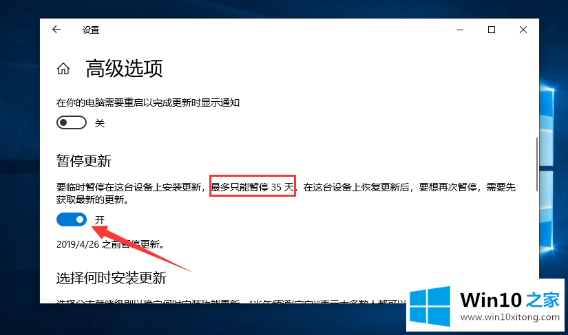 win10系统笔记本怎么如何关闭自动更新？