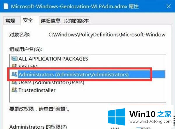 解决Win10旗舰版在打开组策略时出现管理模板提示框问题【图文详解】