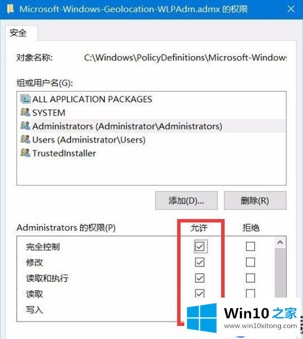 解决Win10旗舰版在打开组策略时出现管理模板提示框问题【图文详解】