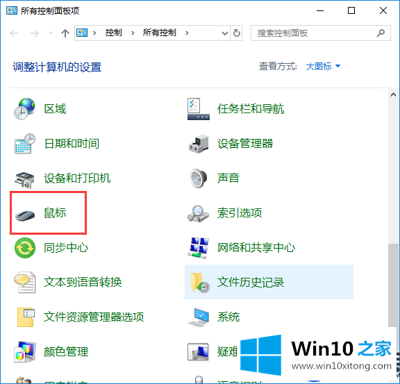 详解Win10上移动鼠标时桌面光标后面有轨迹影子的问题