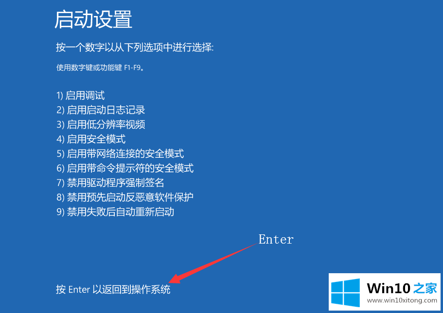 win10纯净版系统怎么进入安全模式？win10安全模式进入的方法