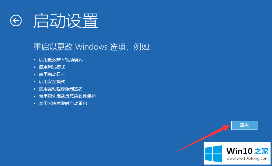 win10纯净版系统怎么进入安全模式？win10安全模式进入的方法