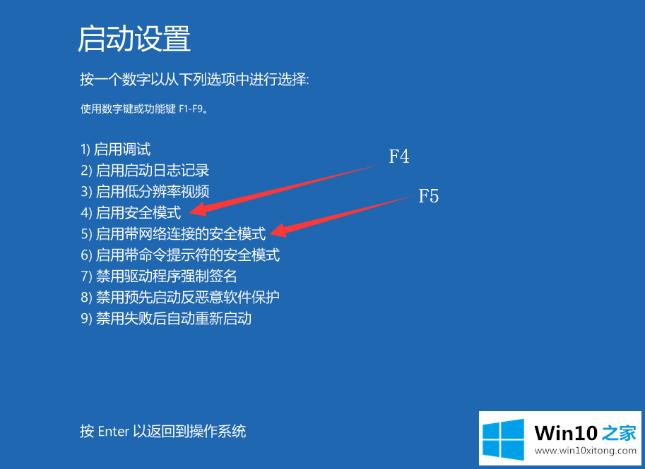 win10纯净版系统怎么进入安全模式？win10安全模式进入的方法