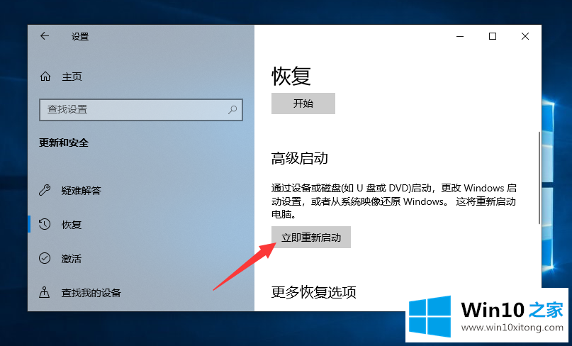 win10纯净版系统怎么进入安全模式？win10安全模式进入的方法