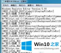 win10纯净版系统电脑右边的键怎么显示(隐藏