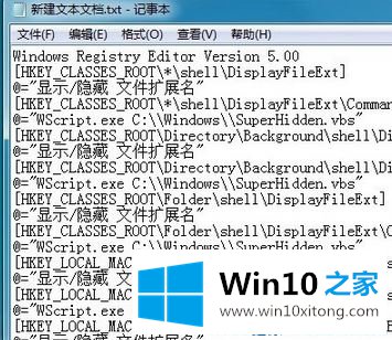 win10纯净版系统电脑右键怎么显示(隐藏)扩展名及系统文件的方法